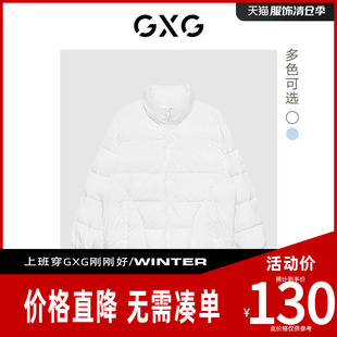【新款】GXG男装24年冬季新品双色简约立领羽绒服GHD1110921I