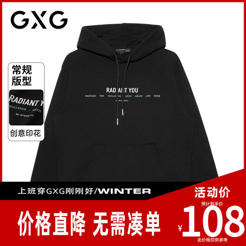 【新品】GXG男装 秋季时尚抽绳情侣款经典基础款男女同款连帽卫衣