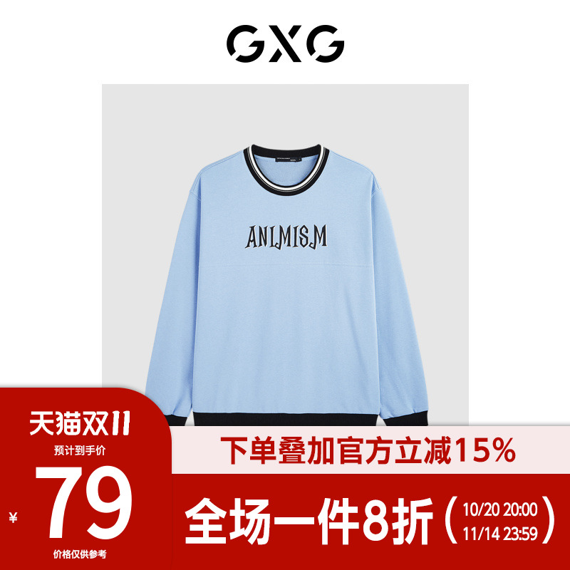 【新款】GXG男装 春季撞色潮搭印花圆领卫衣男式卫衣GED13122753