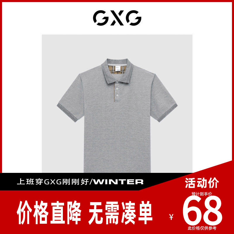 【新款】GXG男装 2026夏季格子休闲时尚拼色短袖POLO衫GE1240816C