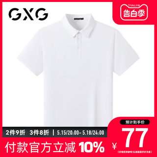 【新品】GXG男装 【冰丝面料】夏季简约舒适凉感透气短袖polo衫