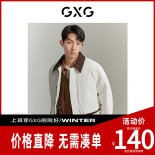 【新款】GXG男装 潮流撞色休闲翻领保暖短款羽绒服男士冬新款