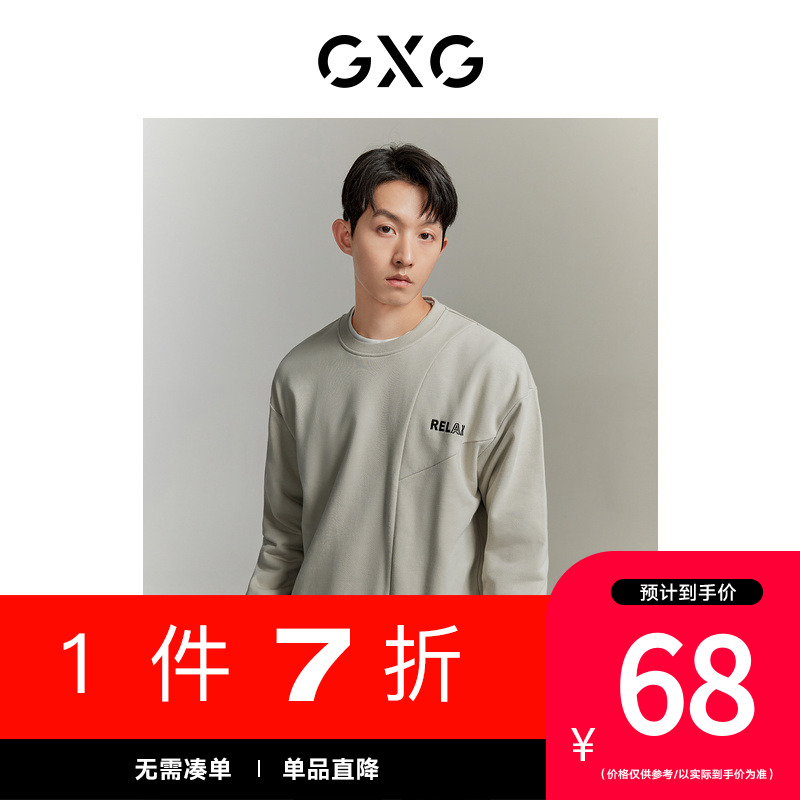 【新款】GXG男装 春季印花休闲不规则拼接圆领卫衣GED13121323