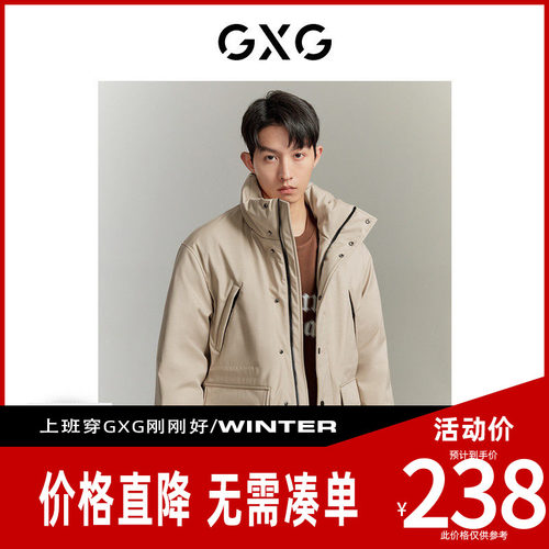 【新款】GXG男装 2026冬季保暖短款立领羽绒服鸭绒男GED1D2522124