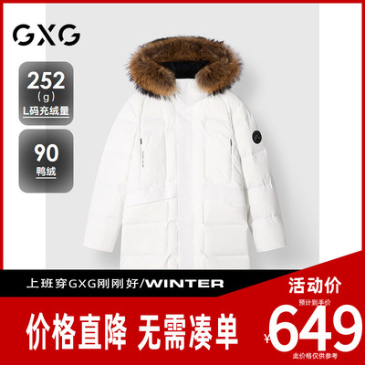 GXG男装[新尚]商场同款大毛领长款通勤羽绒服男 冬季新品
