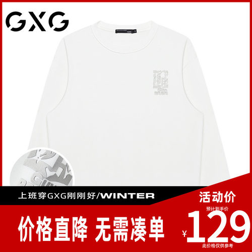 【新品】GXG男装【100%棉】24秋季虎头百搭圆领舒适简约休闲卫衣