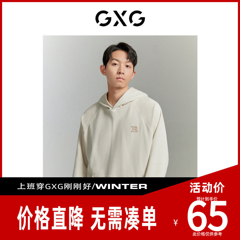 【新款】GXG男装 秋季简约字母多色通勤连帽卫衣男情侣卫衣