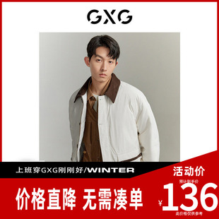 【新款】GXG男装 潮流撞色休闲翻领保暖短款羽绒服男士冬新款