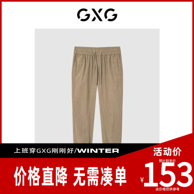 【新款】GXG男装 2026秋季潮流卡其色休闲收口长裤时尚GD1020897H