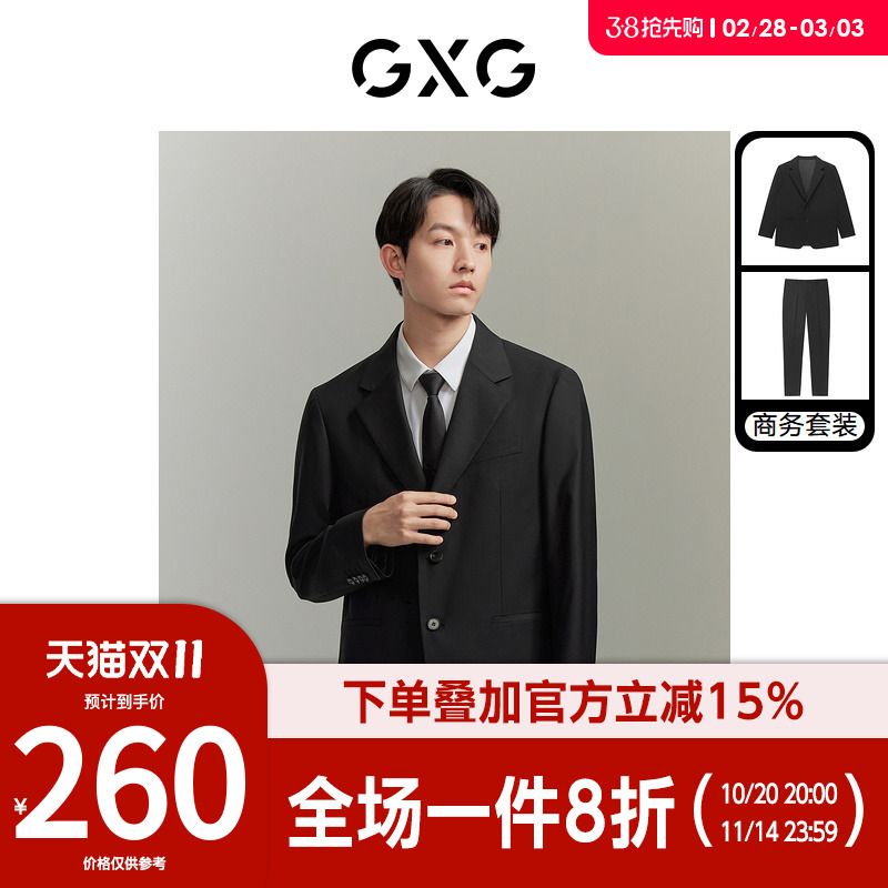 GXG男装 [新尚]秋季基础商务面试结婚西装套装西服