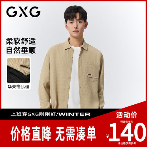 【新品】GXG男装 【华夫格肌理】春季翻领工装贴袋长袖休闲衬衫