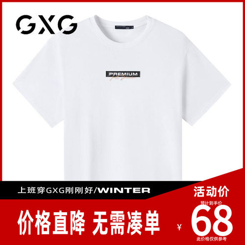 GXG短袖t恤字母印花简约