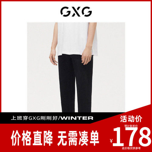 GXG冬季男装简约休闲牛仔裤