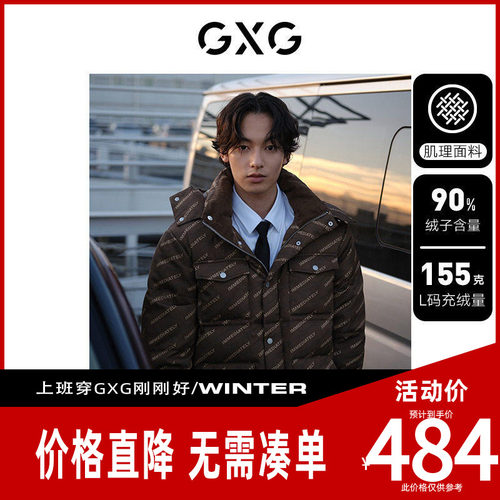 【新款】GXG男装 老花满印羽绒服男复古时尚连帽面包羽绒服外套