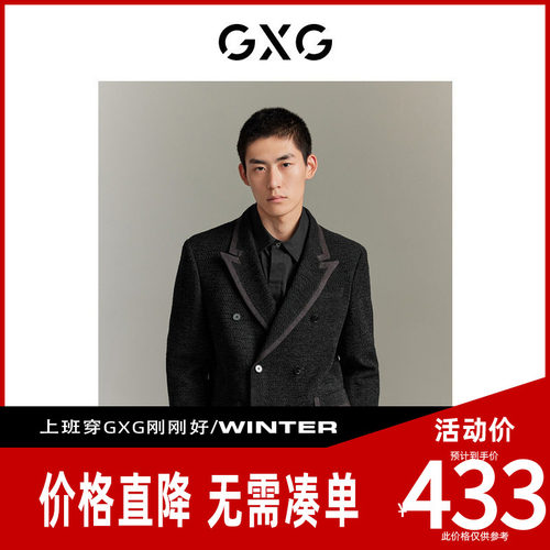 【新款】GXG男装 城市定义小香风含羊毛时尚单西西装外套