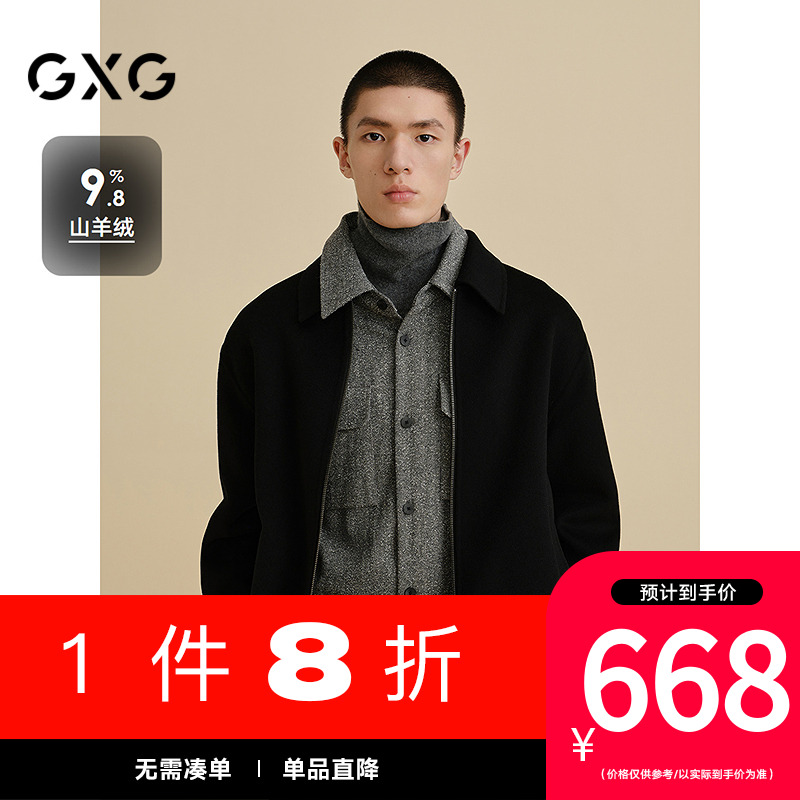 GXG男装[新尚] 商场同款黑色含山羊绒通勤短款大衣 冬季新品