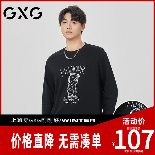 【新品】GXG男装24秋季新品卡通小熊印花百搭圆领休闲长袖卫衣