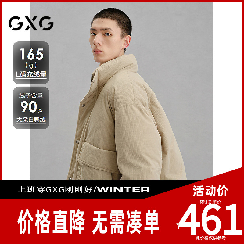 GXG男装[新尚] 商场同款简约立领羽绒服通勤外套 冬季新品