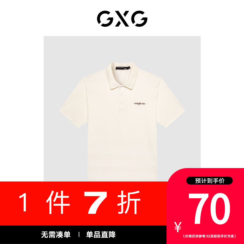 【新款】GXG男装 简约精致撞色绣花舒适休闲男Polo衫短袖