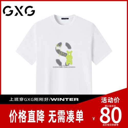 【新品】GXG男装【100%棉】25夏季卡通动漫小熊男女同款休闲t恤