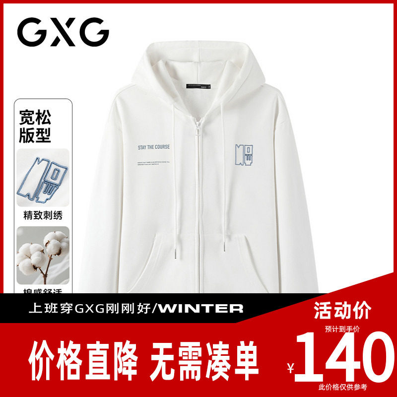 【新品】GXG男装 秋季时尚立体刺绣宽松运动拉链开衫男式连帽卫衣