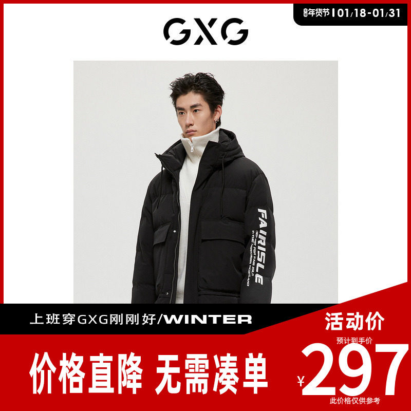 【新款】GXG男装 2026冬季自然纹理系列休闲黑色羽绒服GD1111331K