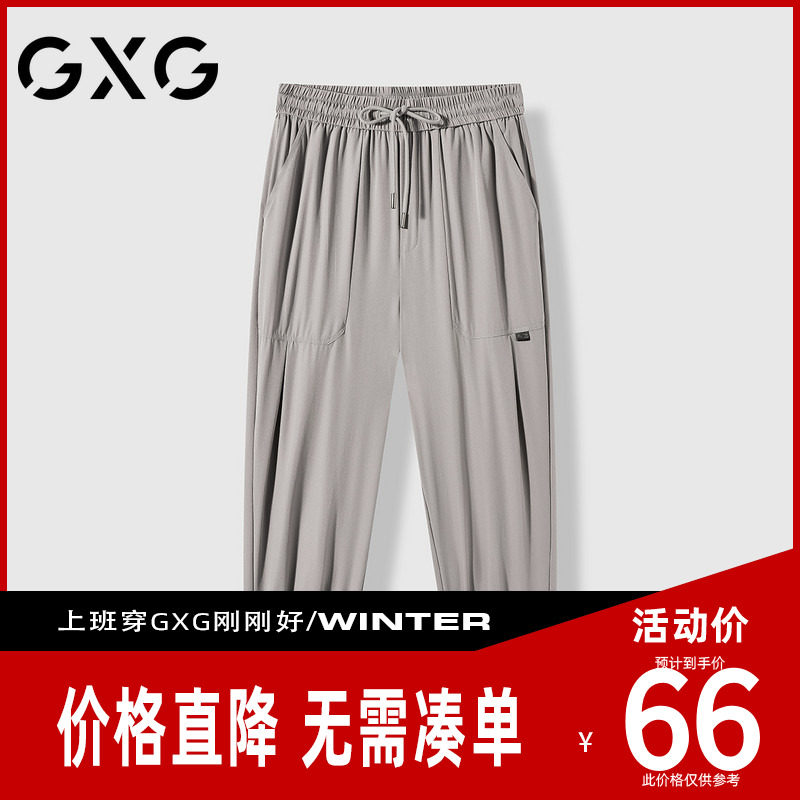【新品】GXG男装 26夏季拼接舒适顺滑户外登山跑步百搭束脚休闲裤