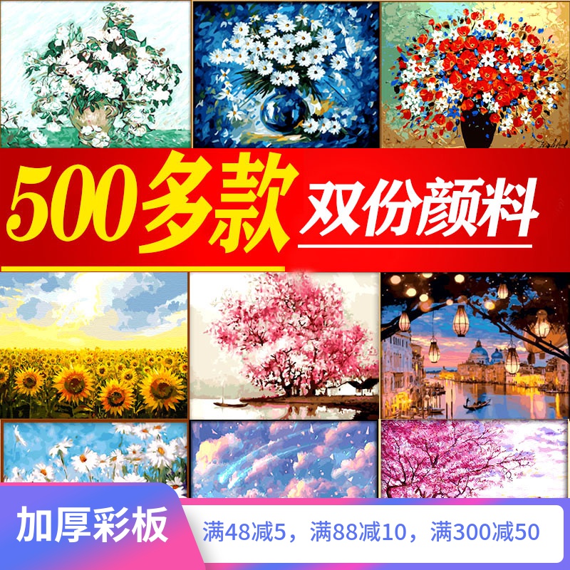 数字油画 diy油彩画风景花卉填色手工绘涂色画画填充减压客厅装饰