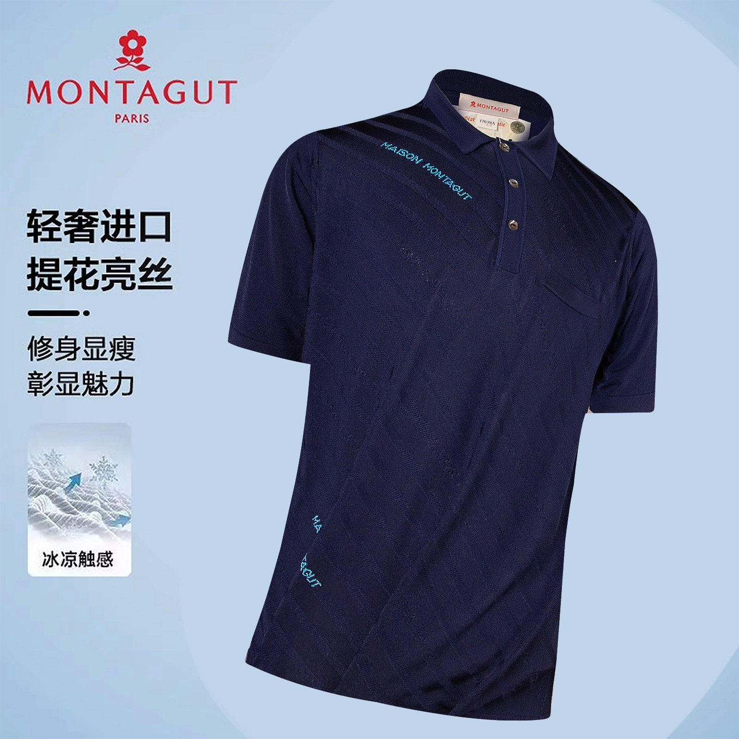 梦特娇[进口亮丝/专柜款]短袖T恤男夏季经典翻领几何polo衫870563