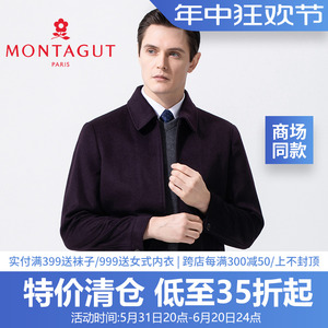 Montagut/梦特娇秋冬男装商务纯羊毛翻领毛呢夹克茄克1108212