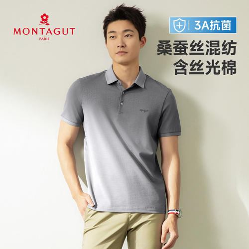 梦特娇[3A抗菌/桑蚕丝]短袖T恤男