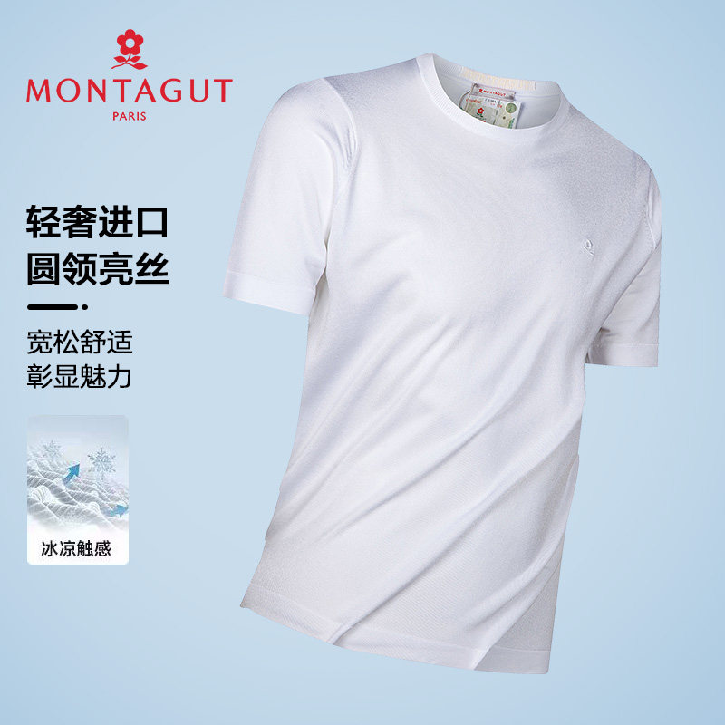 [进口亮丝/专柜同款]梦特娇2026夏季男士圆领纯色短袖T恤衫801013