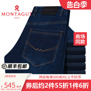 Montagut/梦特娇23新款男裤商务休闲直筒牛仔长裤1PT1213040