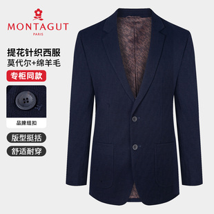 西装 梦特娇 男士 专柜款 外套春秋商务便西服2530980JK61 针织羊毛