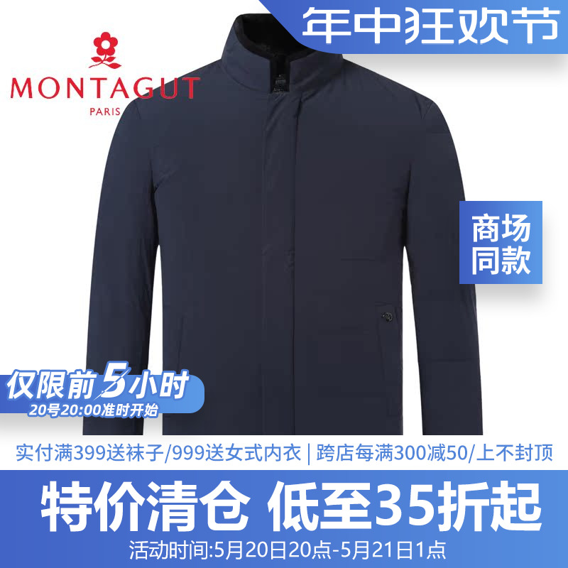 梦特娇专柜同款2023冬新款商务休闲立领中长款羽绒服防寒男装外套