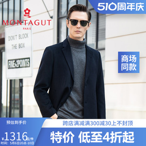 YMontagut/梦特娇新款商务休闲西装领羊毛大衣男外套 1WJ3214020