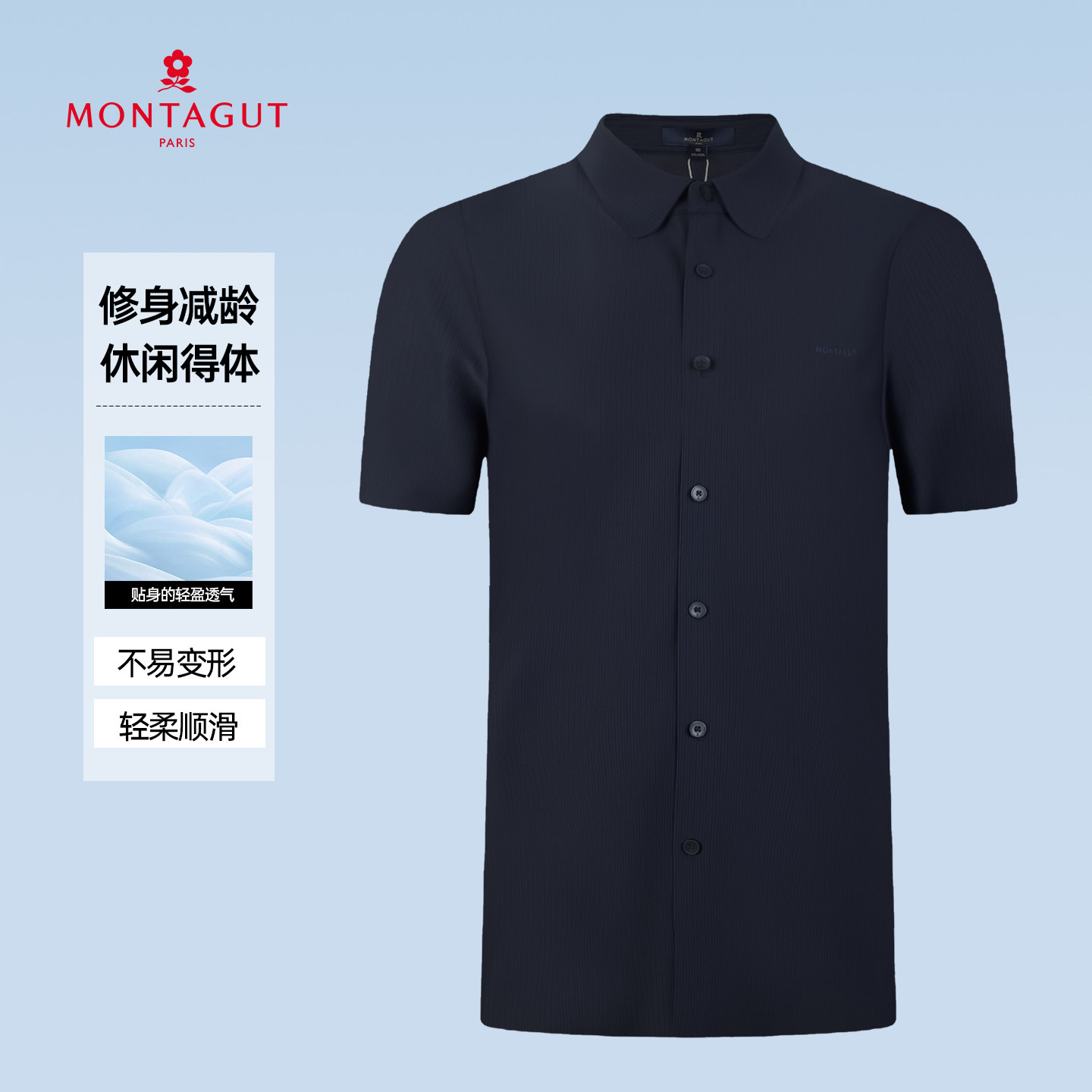 梦特娇[抗皱透气/专柜同款]短袖衬衫男士夏季商务衬衣2622070SH11