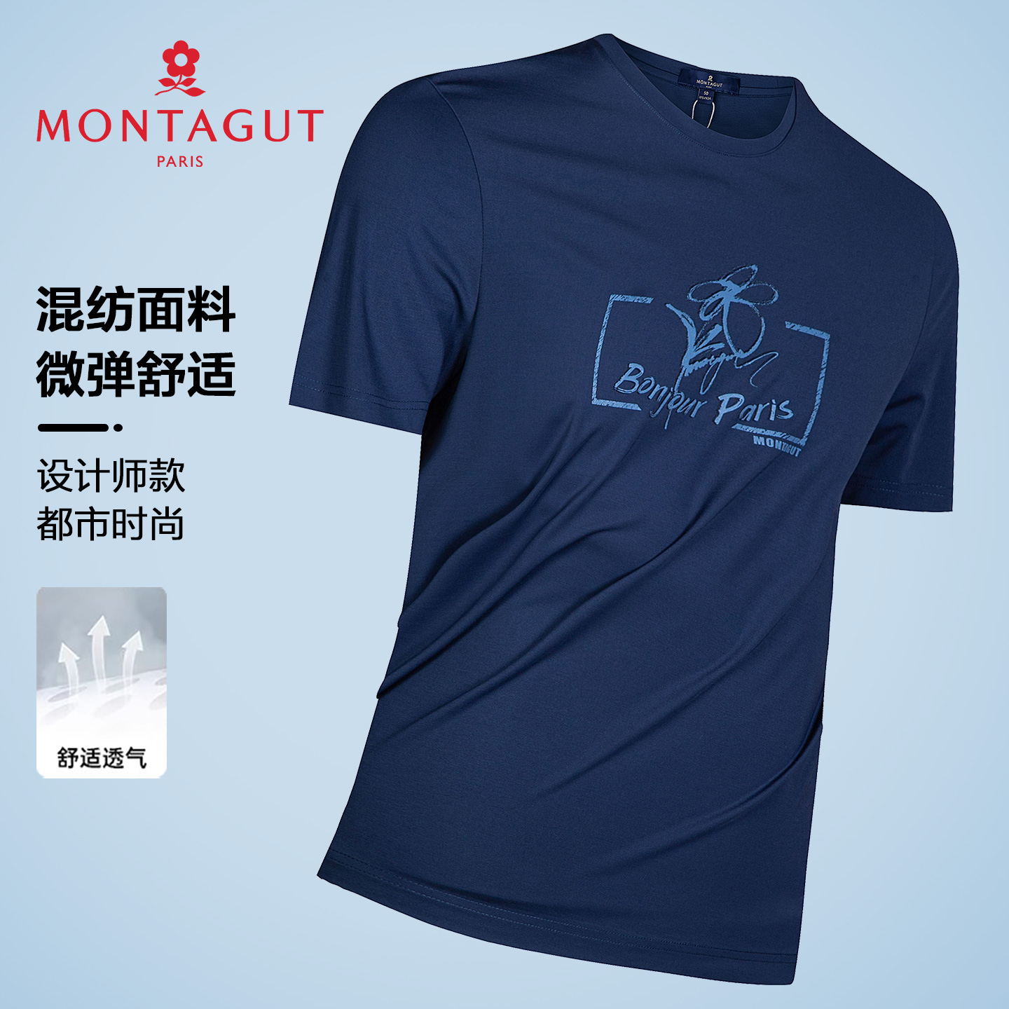 [抗皱凉感/专柜款]梦特娇圆领T恤