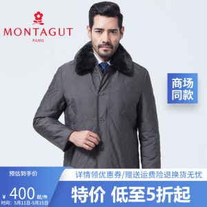 montagut梦特娇脱卸毛领羽绒服