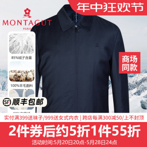 专柜同款梦特娇翻领羊毛可脱卸内胆羽绒服男防风外套1DW42241380