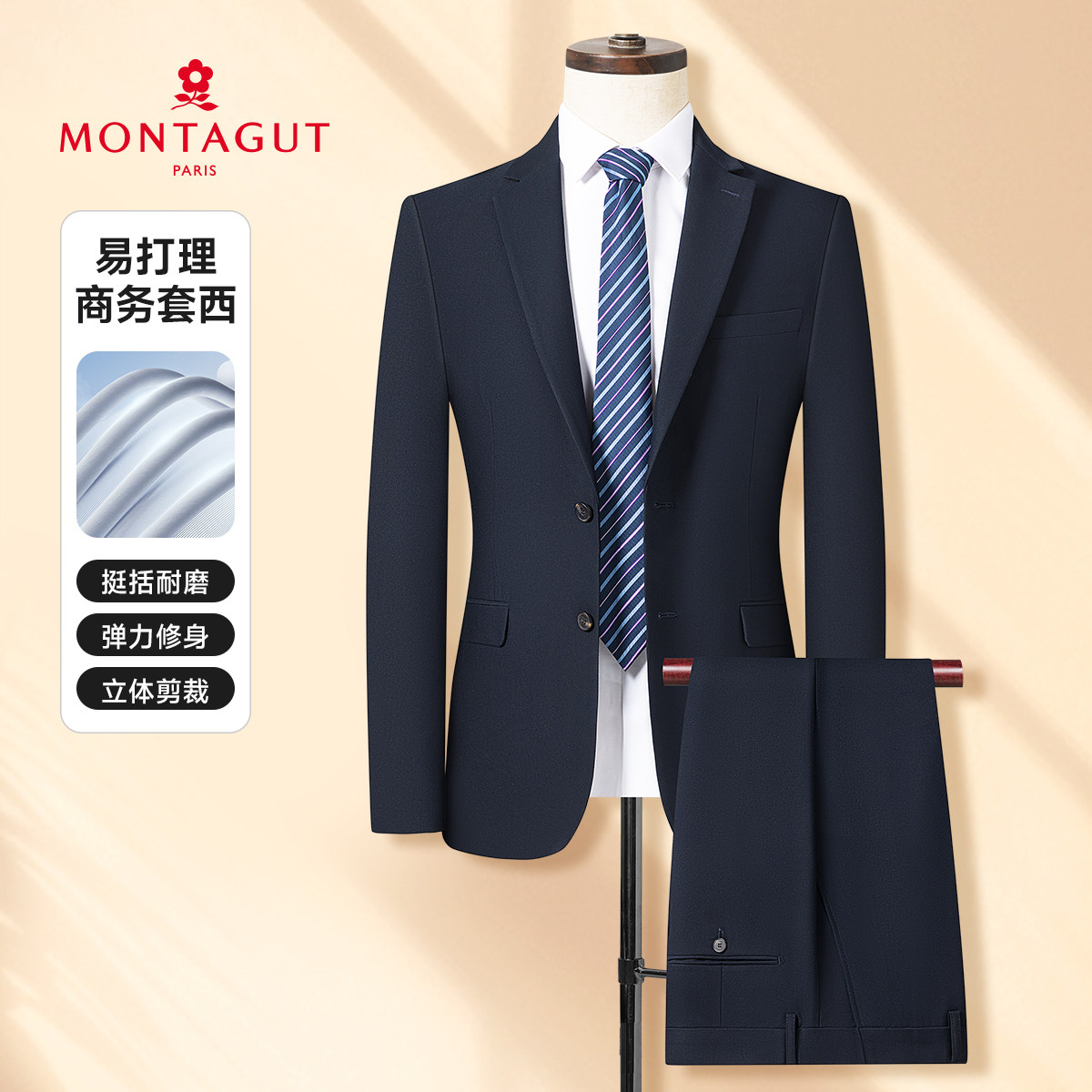 西服两件套/专柜款]梦特娇套装男