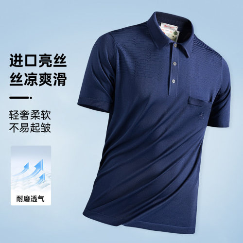 梦特娇[进口亮丝/专柜款POLO衫男