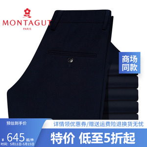 纯色休闲裤Montagut/梦特娇直筒