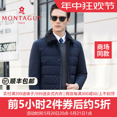 商务休闲羽绒服Montagut/梦特娇