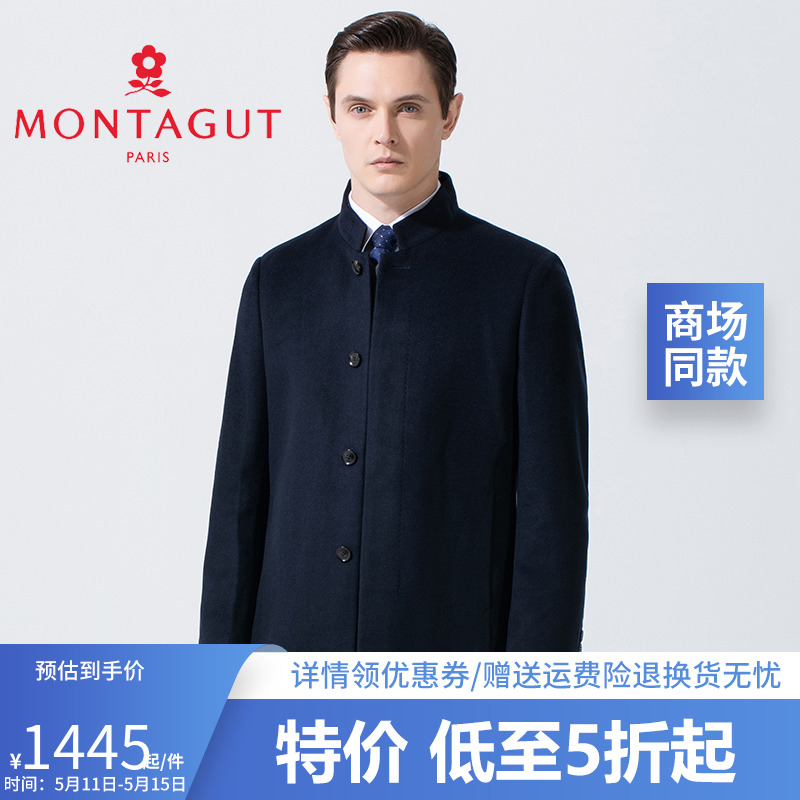 Montagut/梦特娇秋冬新款100%绵羊毛商务休闲毛呢大衣男装1120378