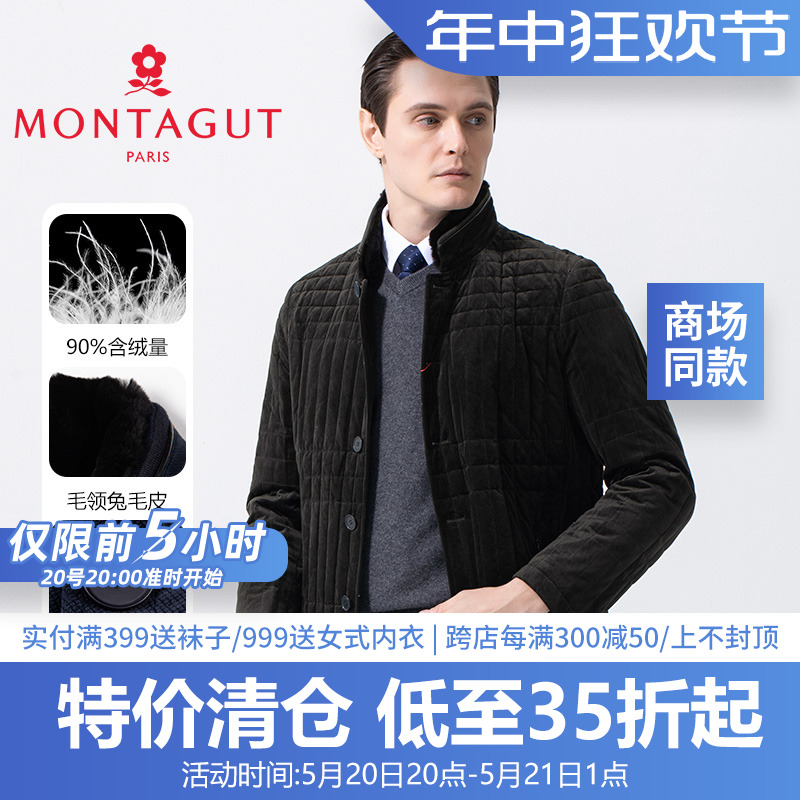 Montagut/梦特娇羽绒服男冬季2023新款保暖獭兔毛领立领冬装外套