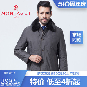 montagut梦特娇脱卸毛领羽绒服