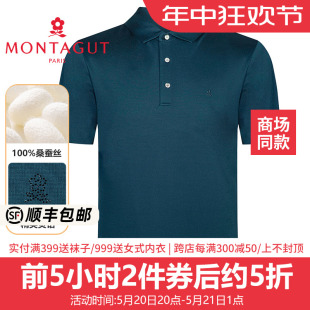 商场同款 T恤polo2424150KT21 休闲100%桑蚕丝男短袖 梦特娇24夏新款