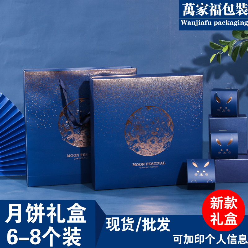 通用月饼包装盒创意高档个性中秋月饼定制做订做手提牛皮纸外包装