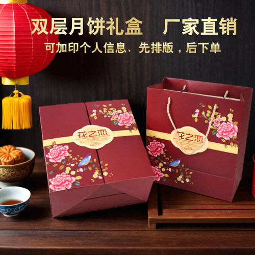 中秋月饼礼盒月饼包装盒花之恋双层6粒8粒装包装礼品盒高档现货